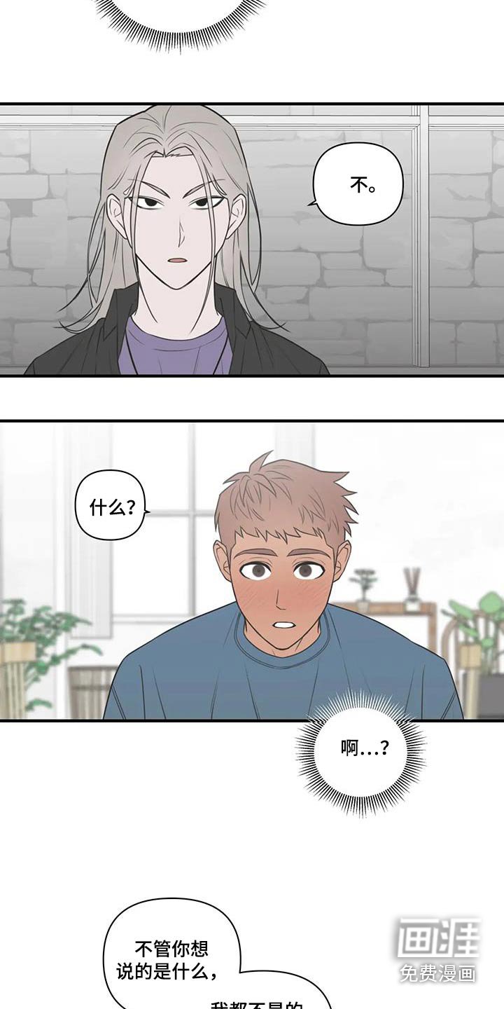 第63章：【番外】陷入思考