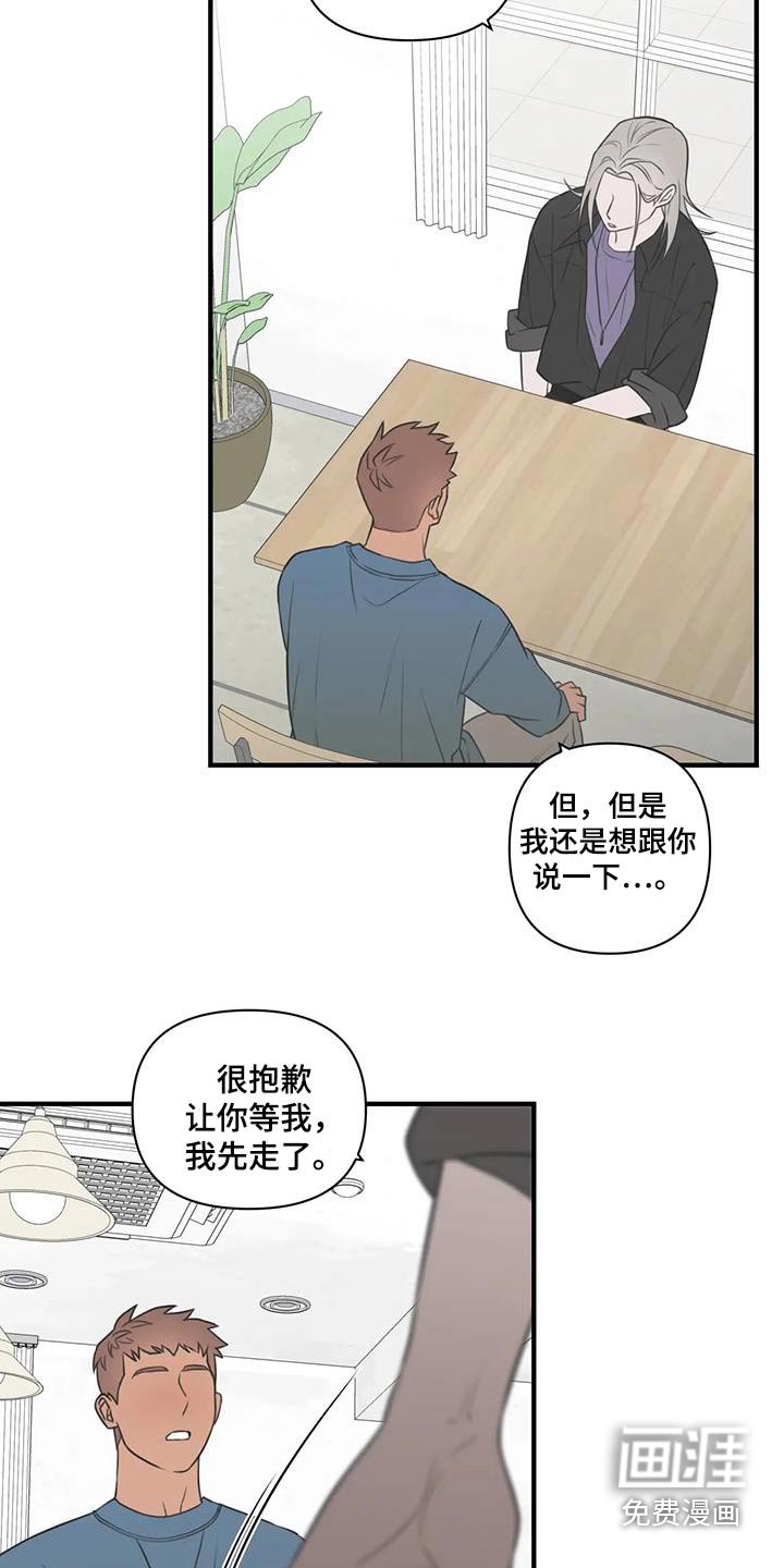 第63章：【番外】陷入思考