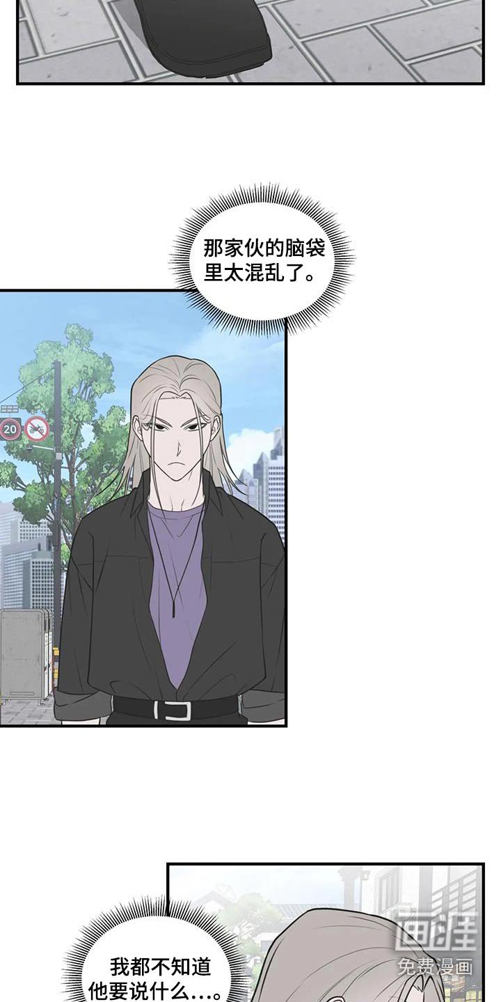第63章：【番外】陷入思考