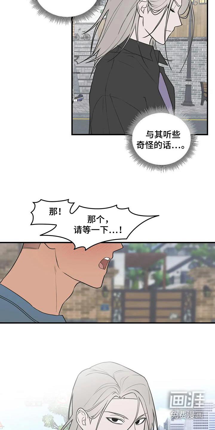 第63章：【番外】陷入思考