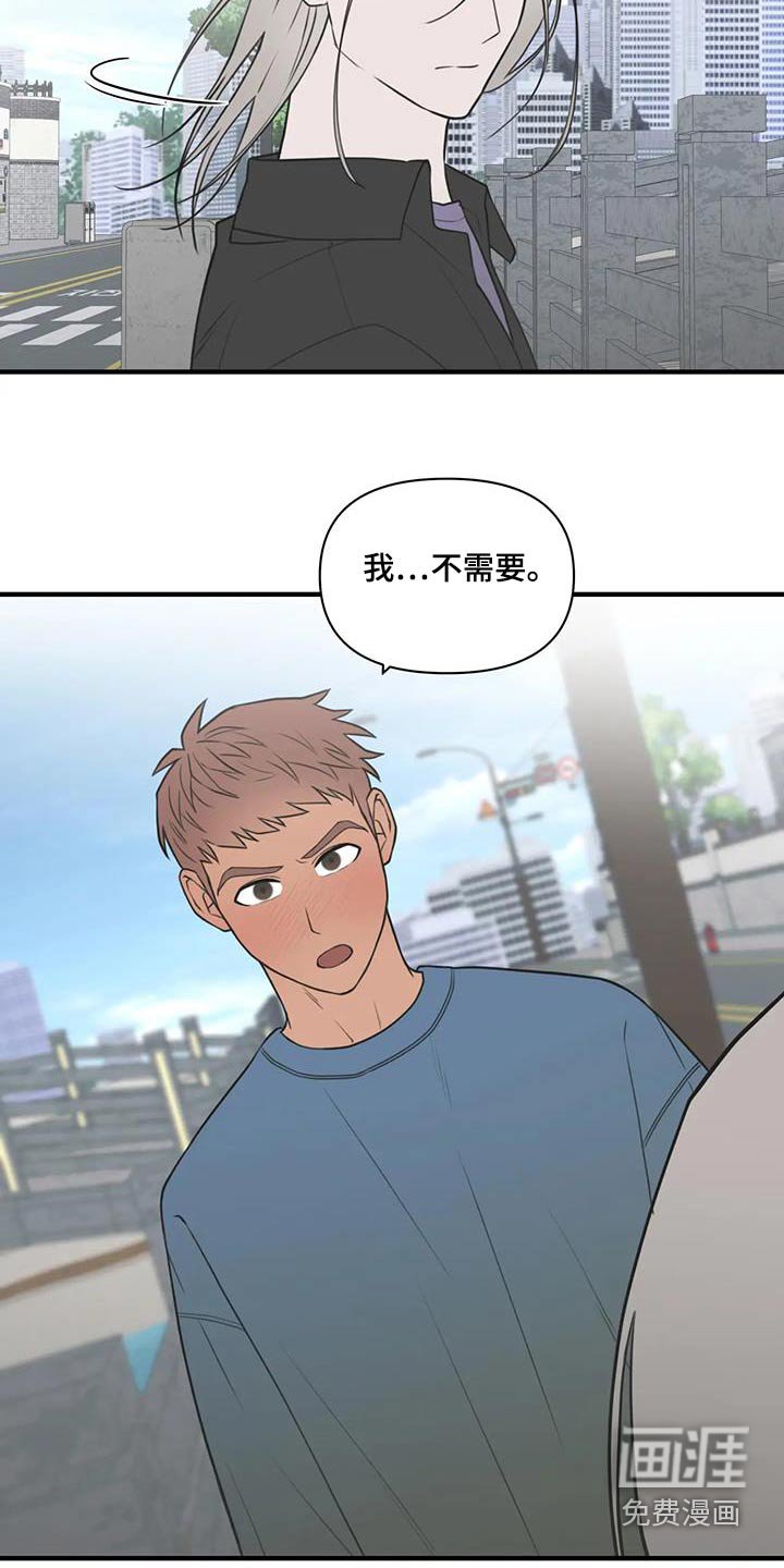 第63章：【番外】陷入思考