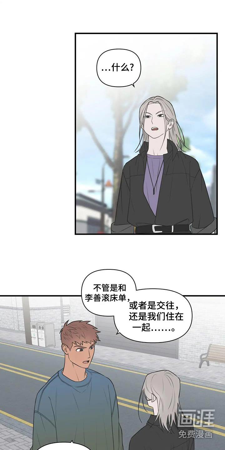 第63章：【番外】陷入思考
