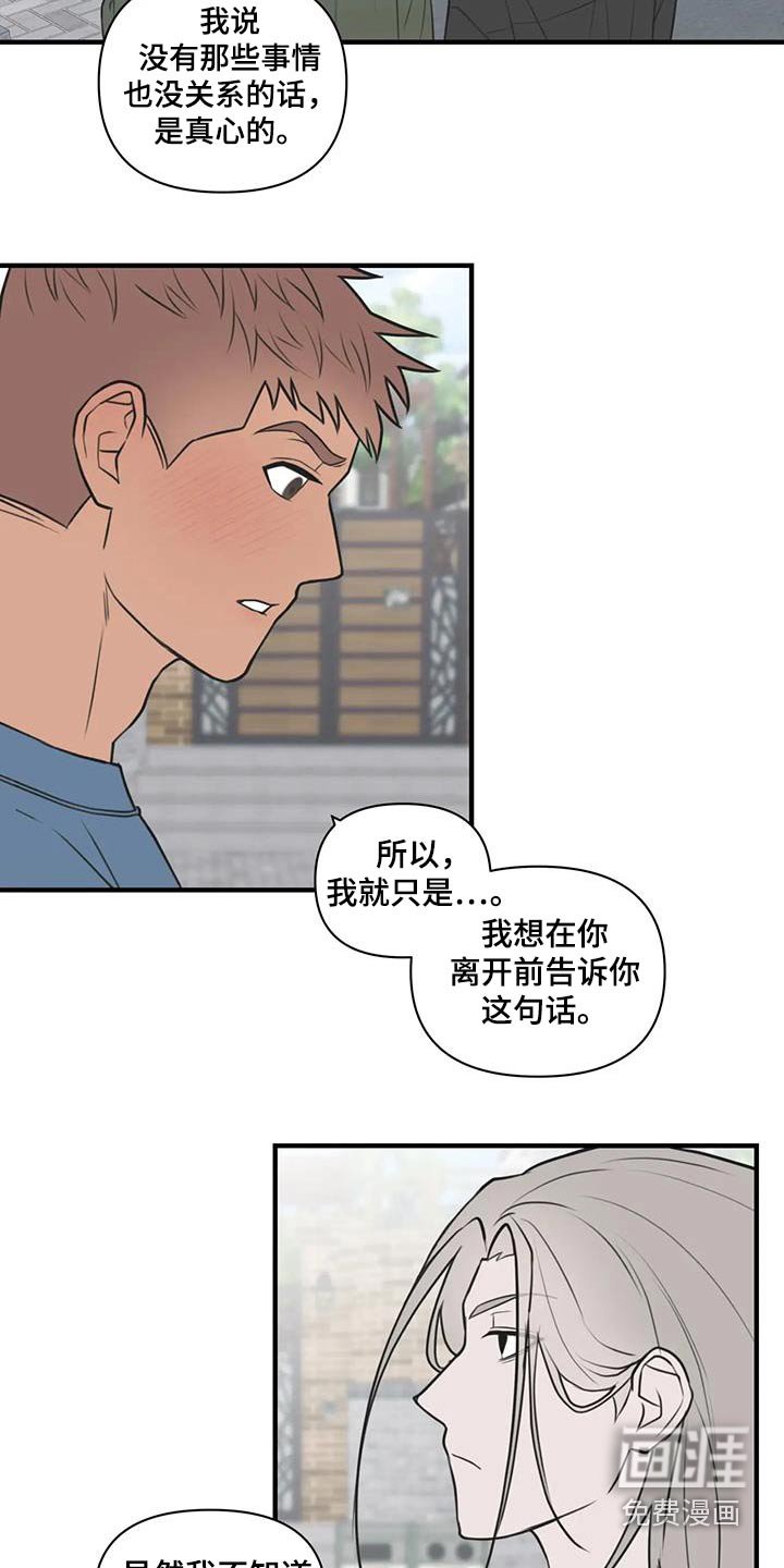 第63章：【番外】陷入思考