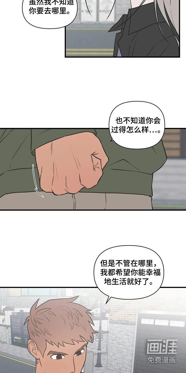 第63章：【番外】陷入思考