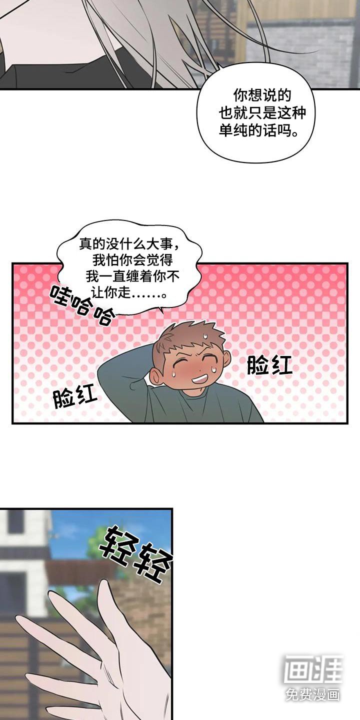 第63章：【番外】陷入思考