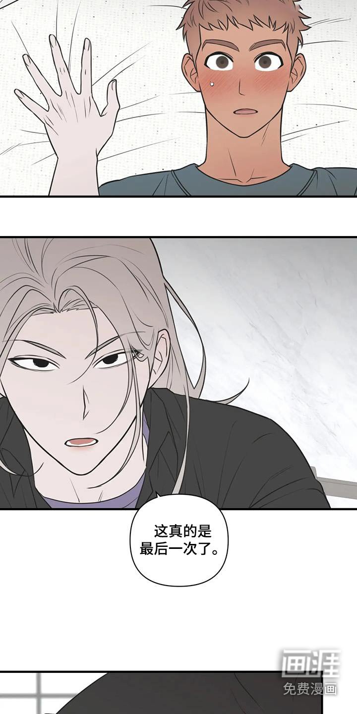 第64章：【番外】不需要