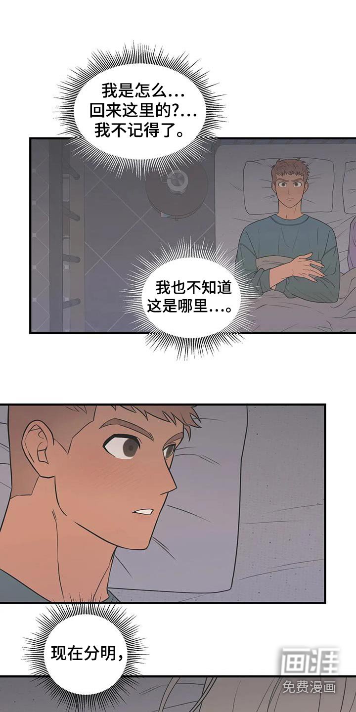第64章：【番外】不需要