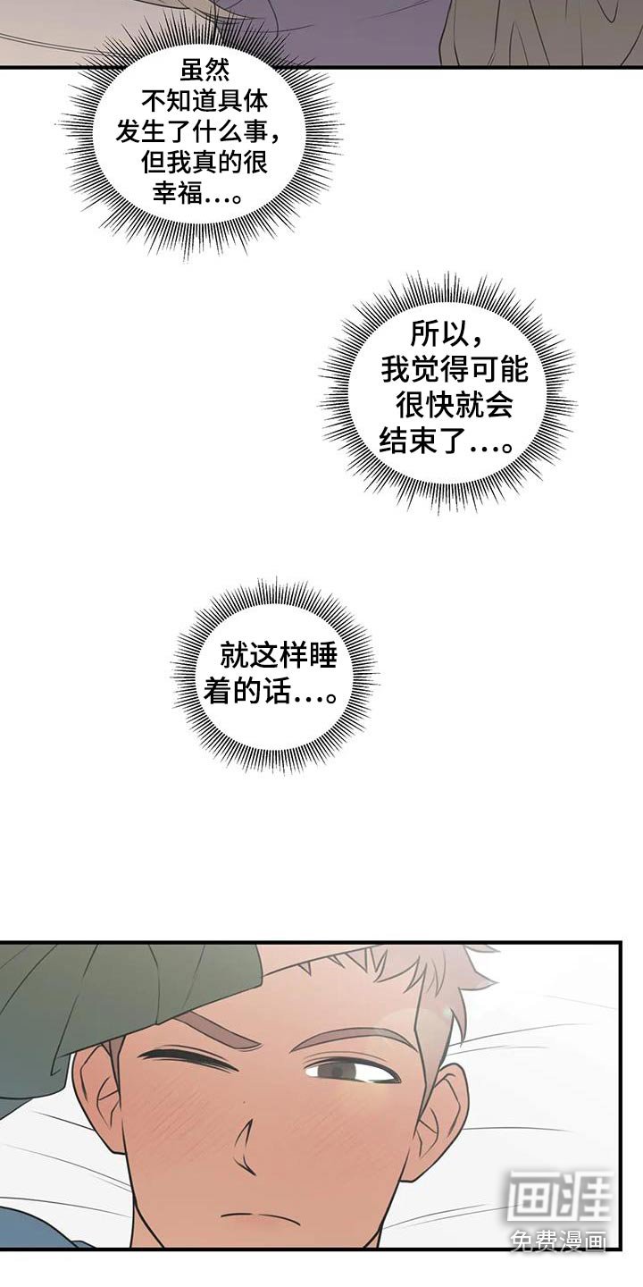 第64章：【番外】不需要