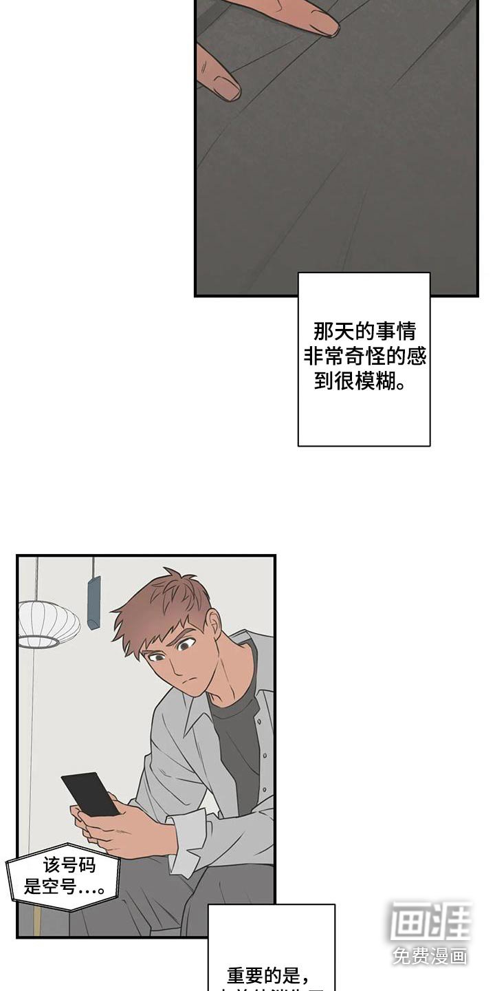第64章：【番外】不需要
