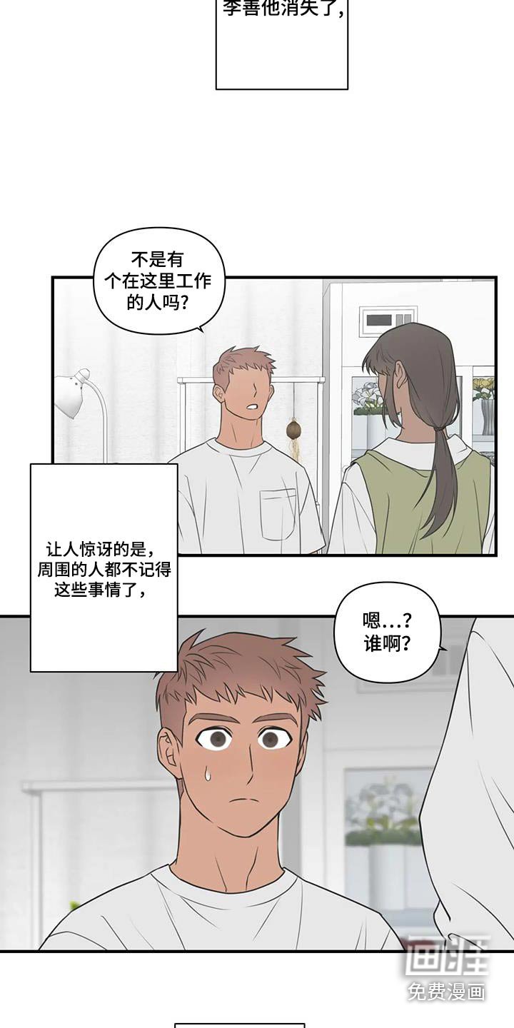 第64章：【番外】不需要