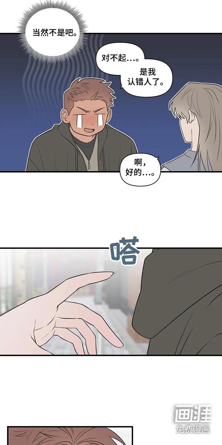 第64章：【番外】不需要