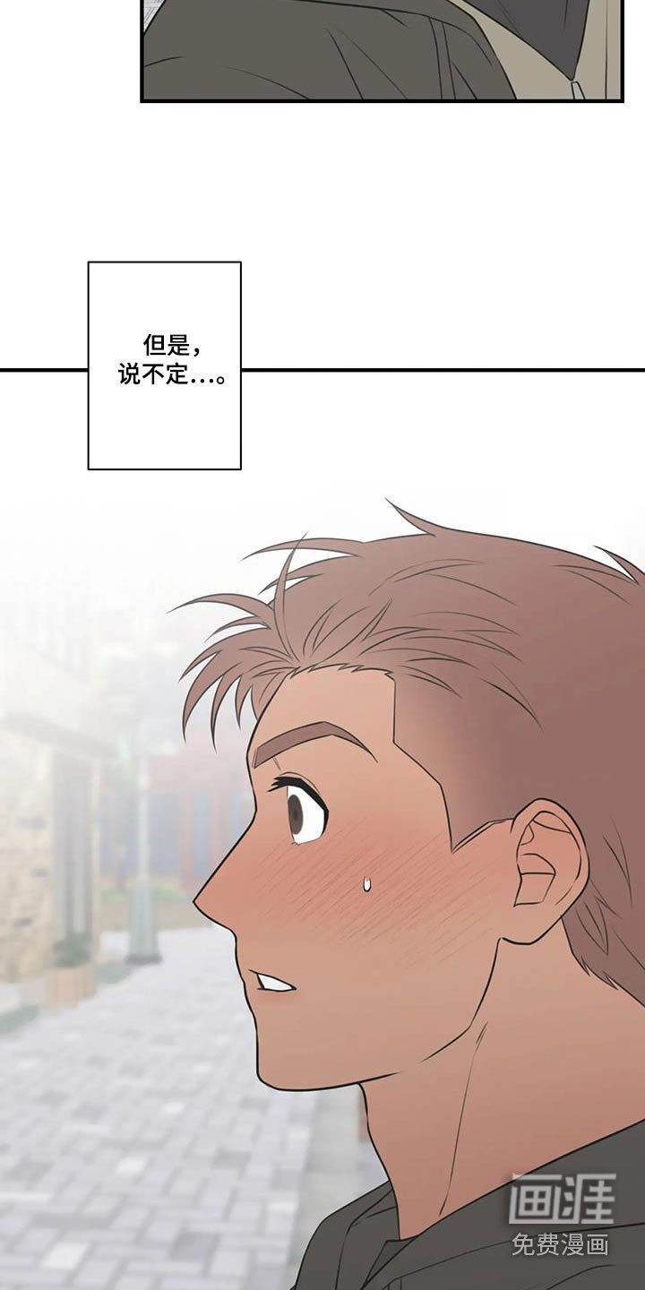 第64章：【番外】不需要