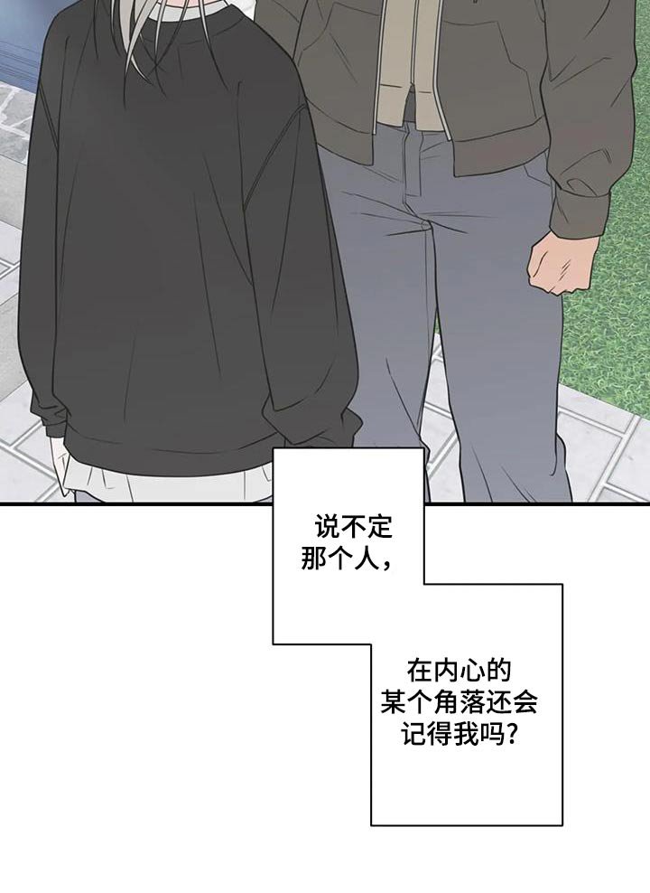 第64章：【番外】不需要