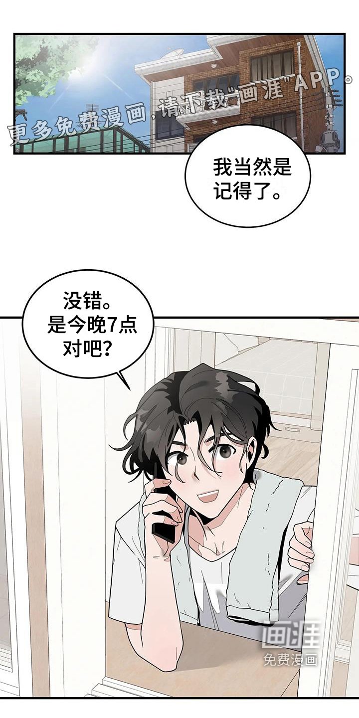 第6章：答应