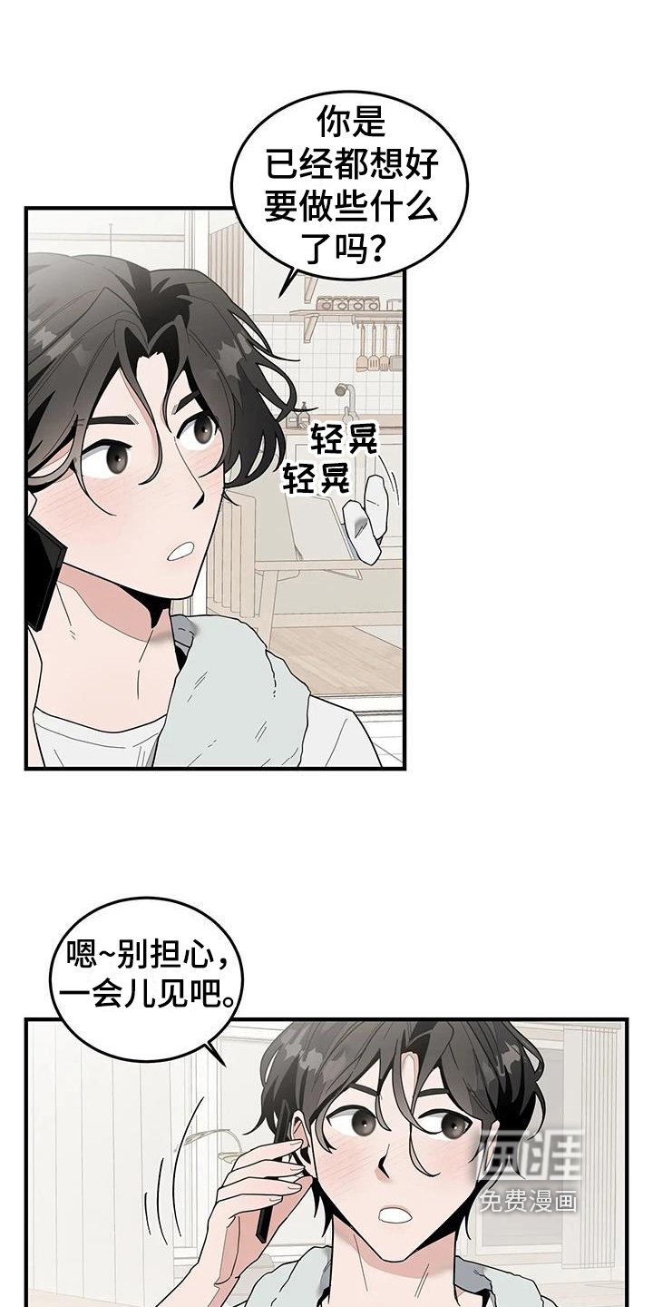 第6章：答应