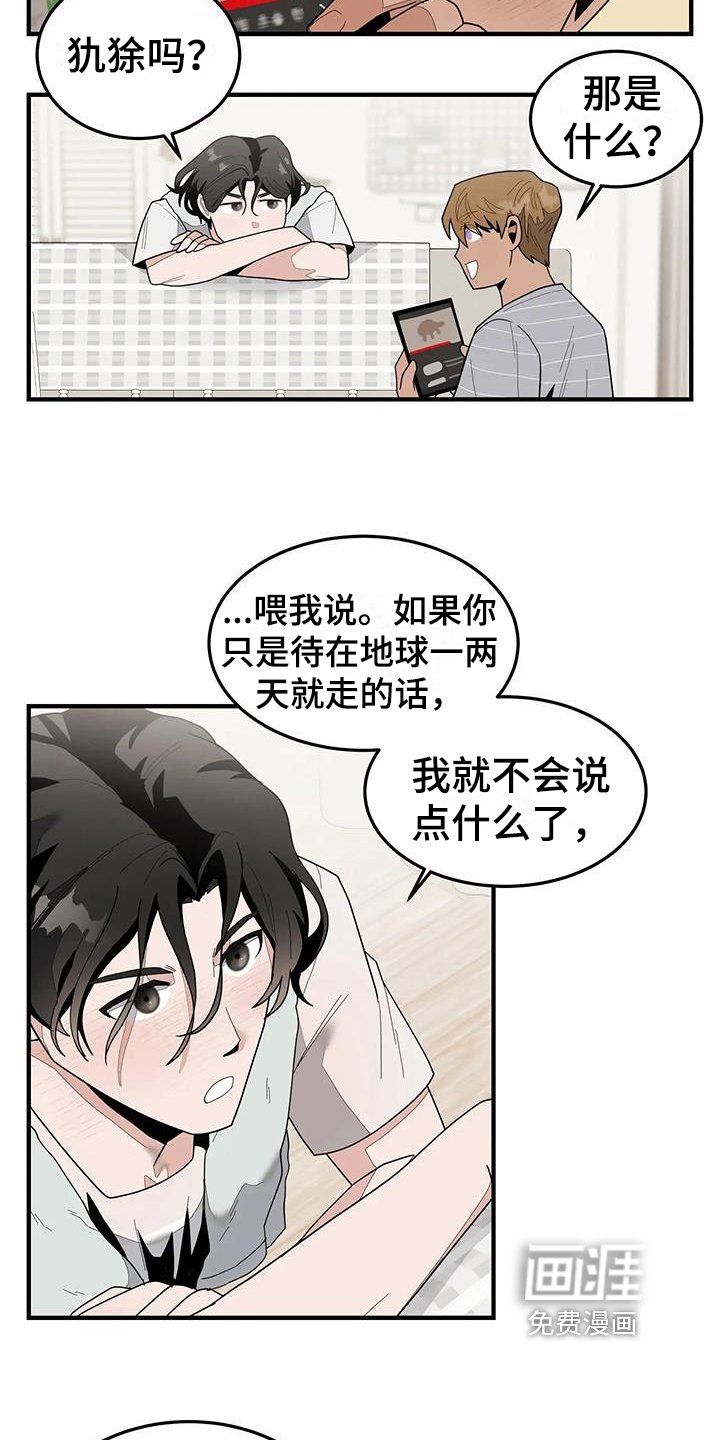 第6章：答应