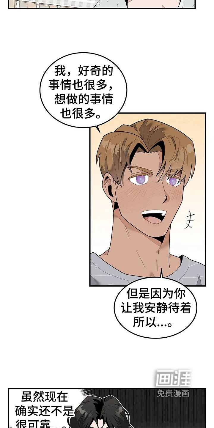 第6章：答应