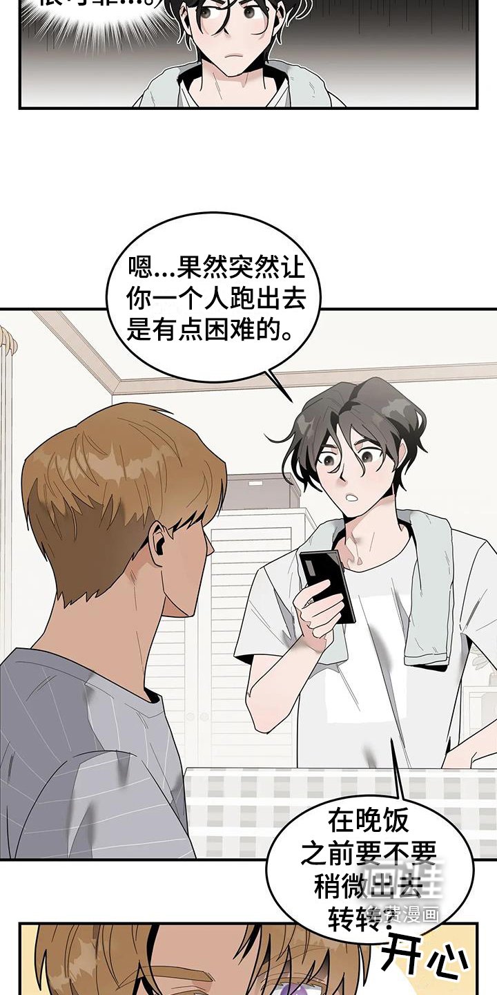 第6章：答应