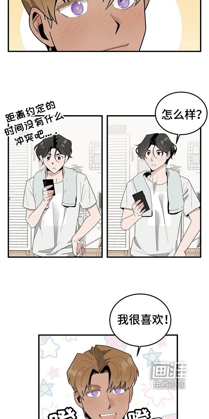 第6章：答应