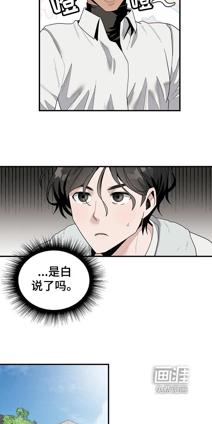 第6章：答应