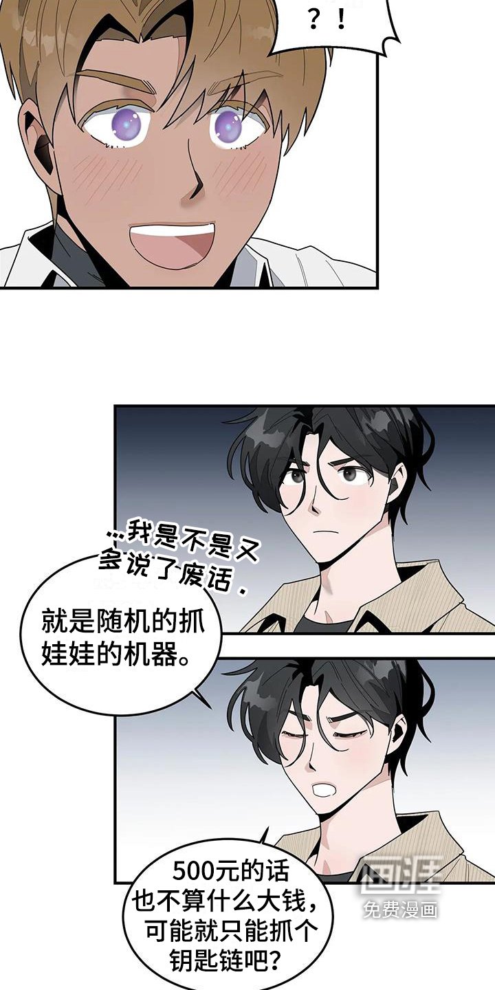 第6章：答应