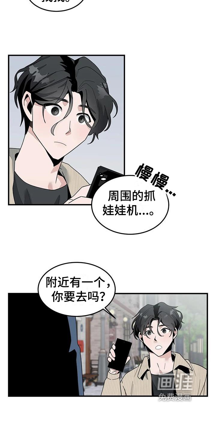 第7章：出去玩