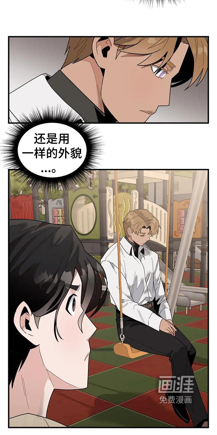 第7章：出去玩