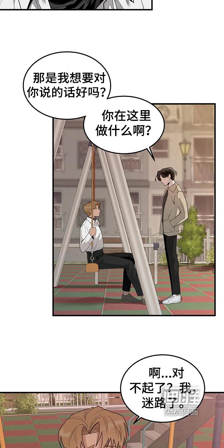 第8章：担心
