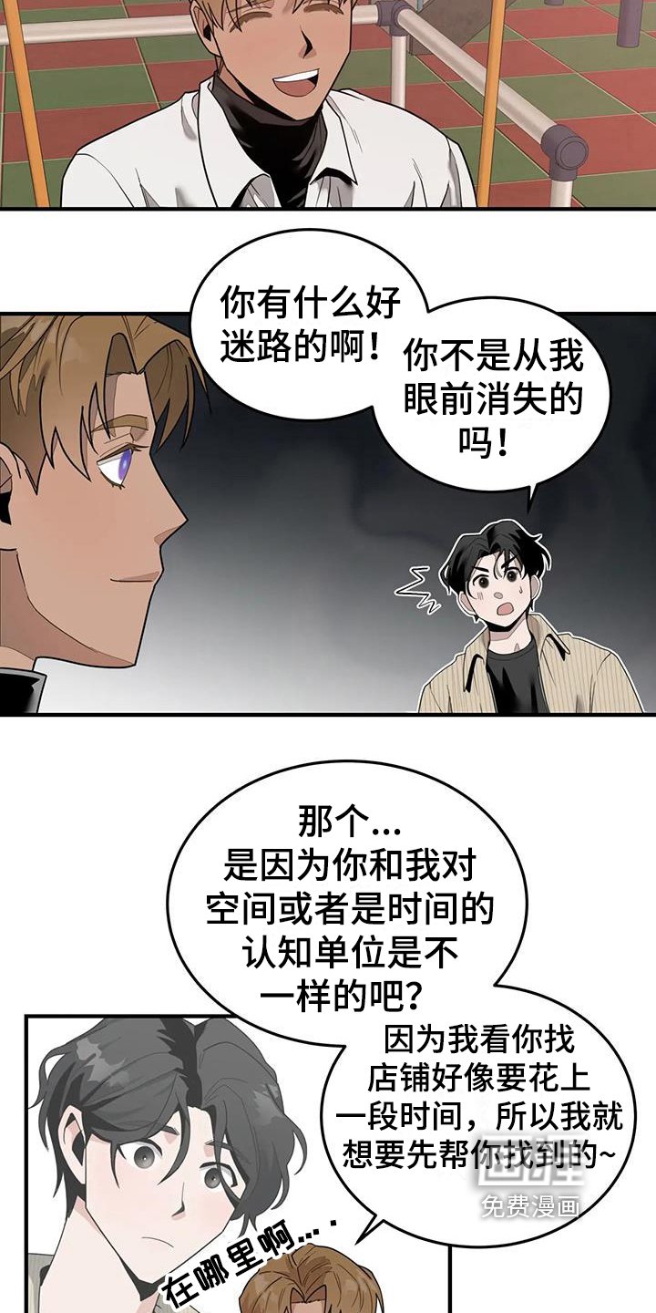 第8章：担心