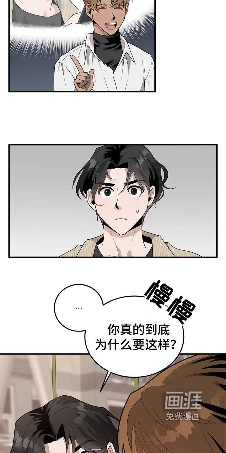第8章：担心