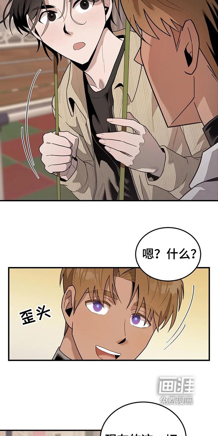 第8章：担心