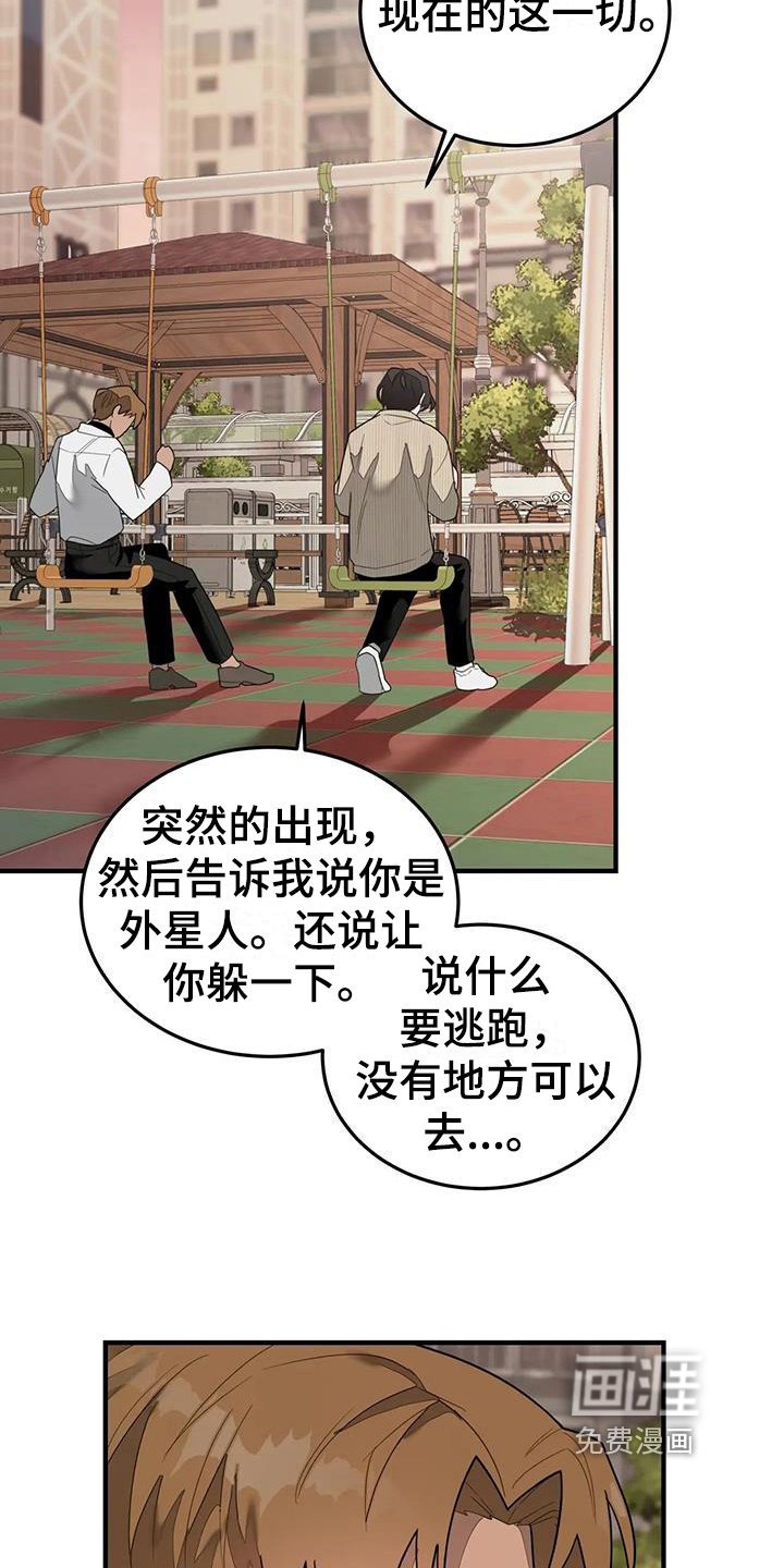 第8章：担心