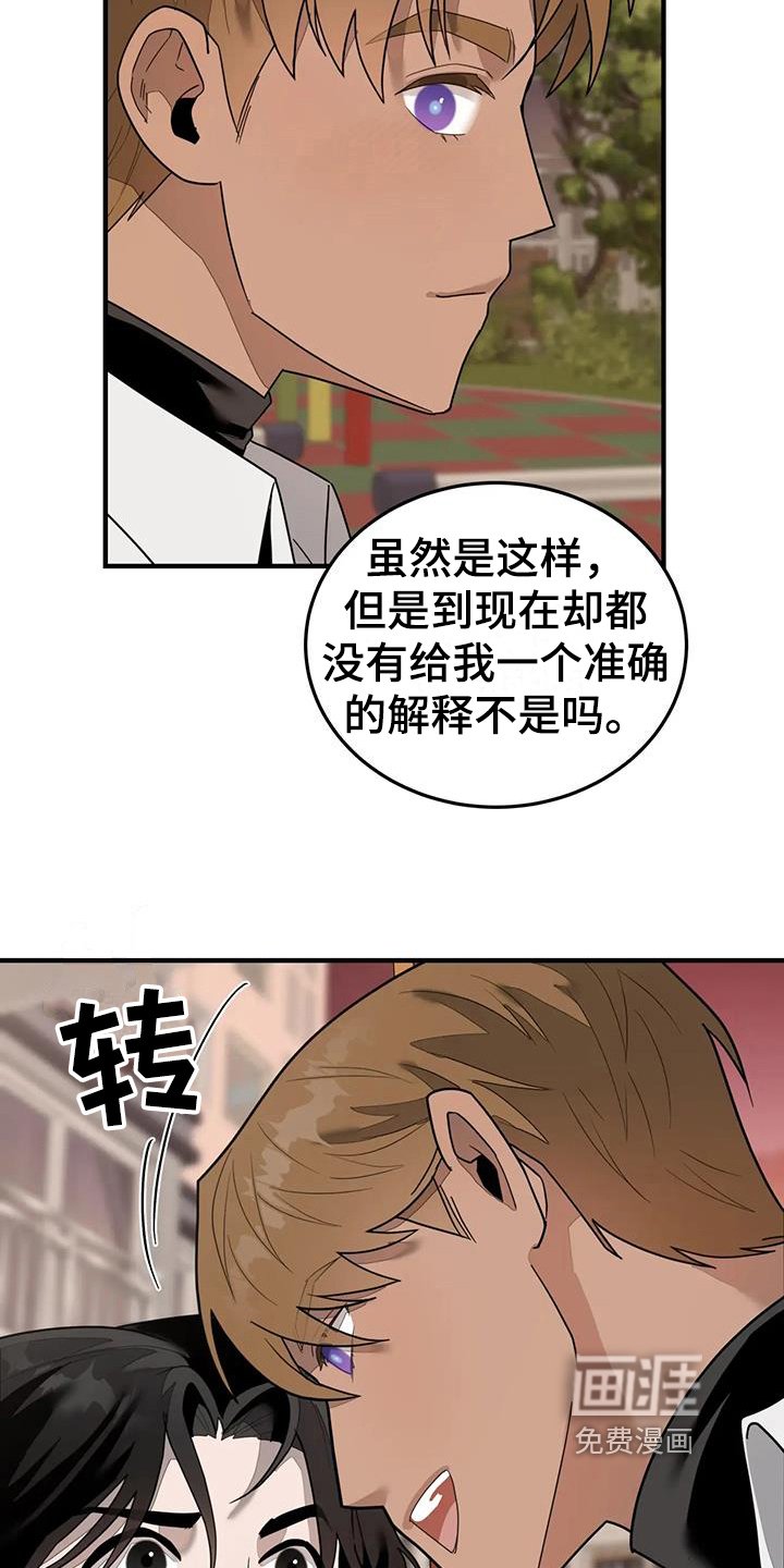第8章：担心