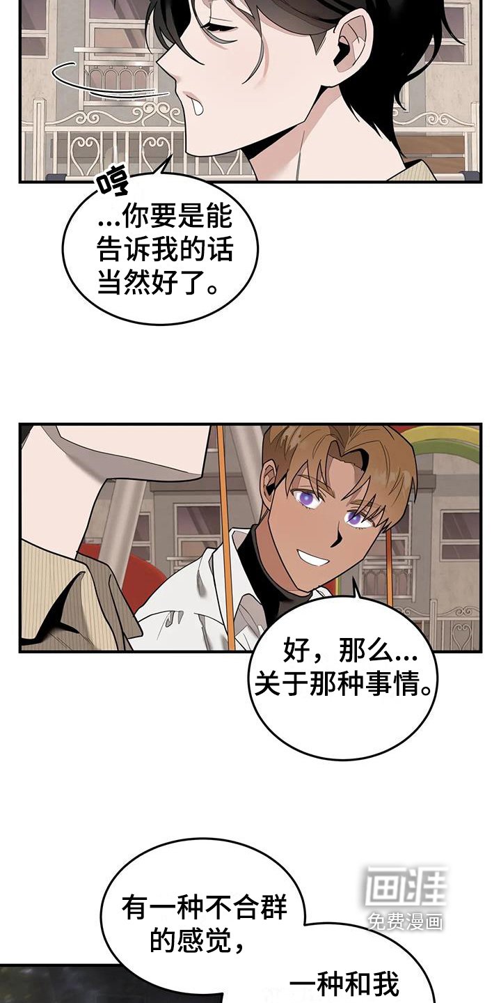 第8章：担心
