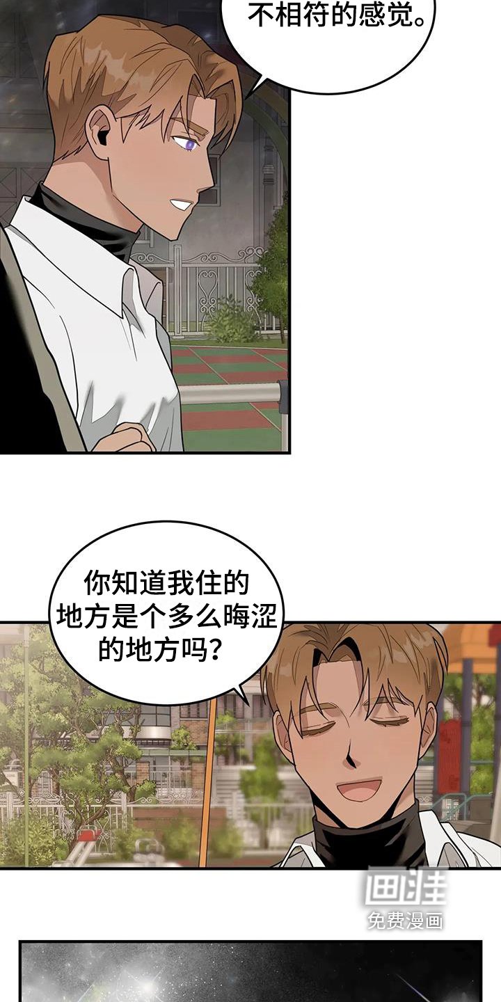 第8章：担心