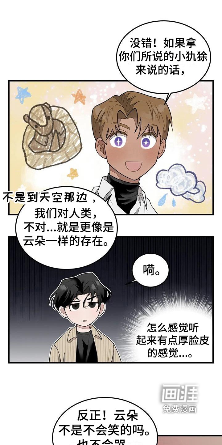 第8章：担心
