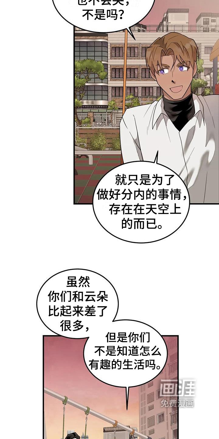 第8章：担心