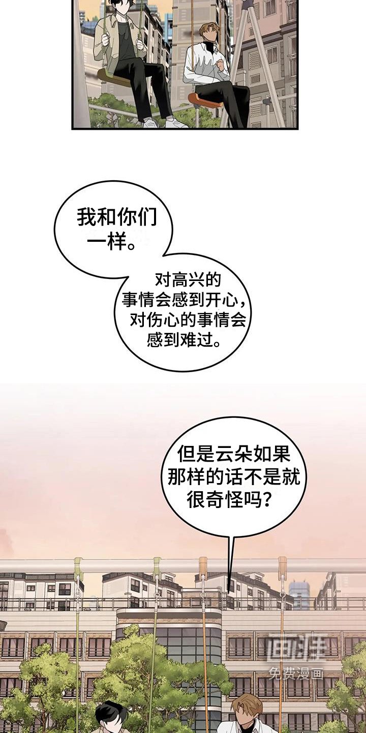 第8章：担心
