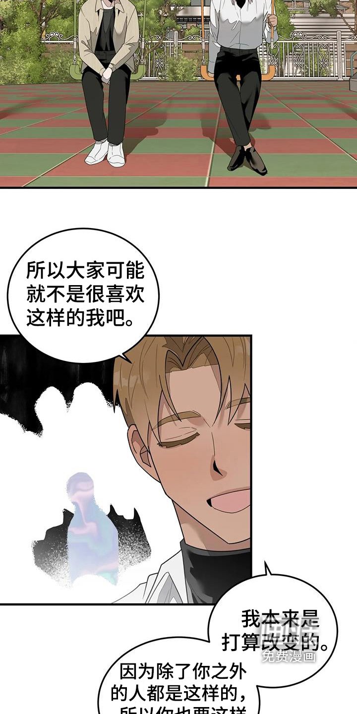 第8章：担心