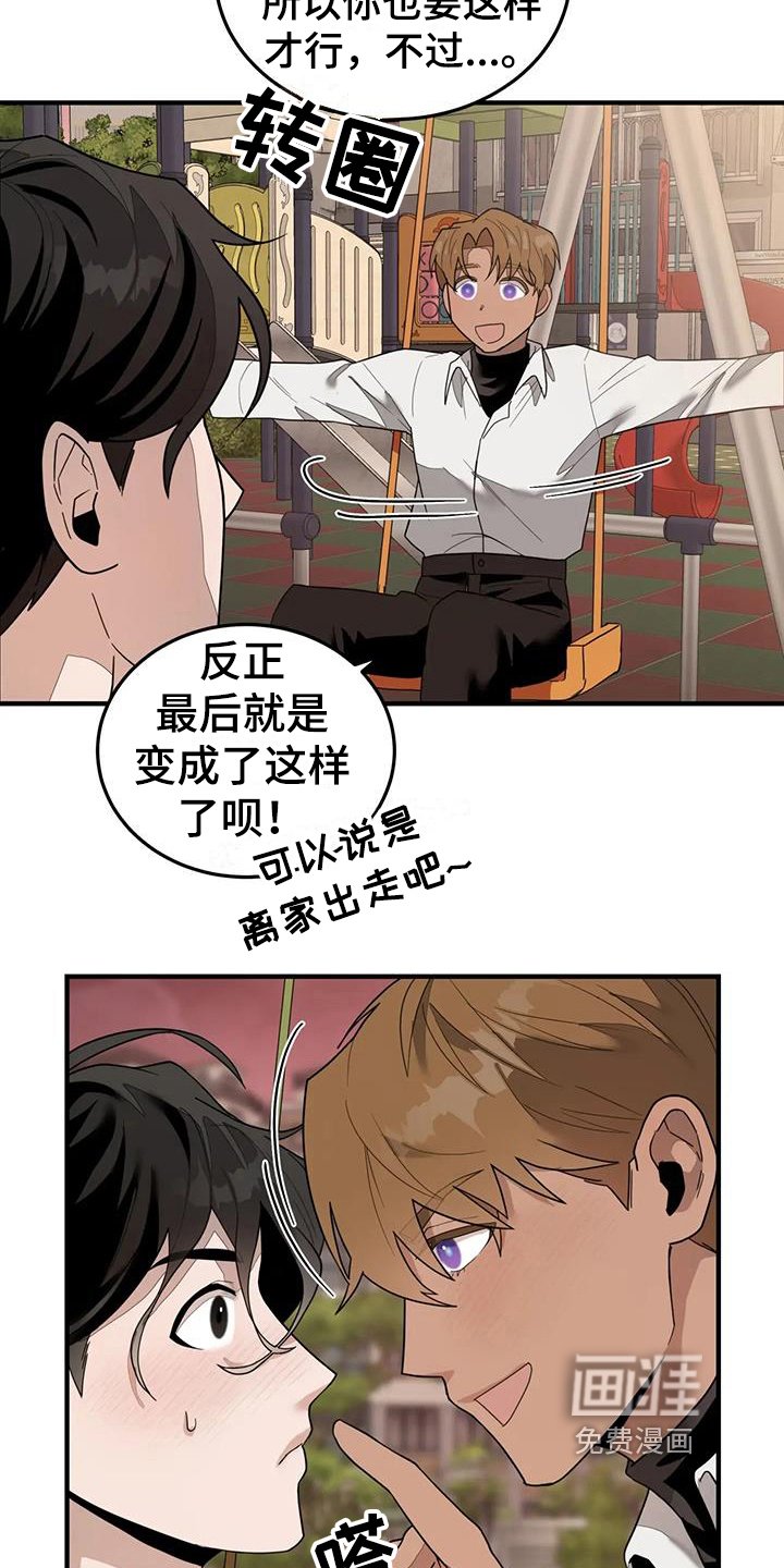 第8章：担心