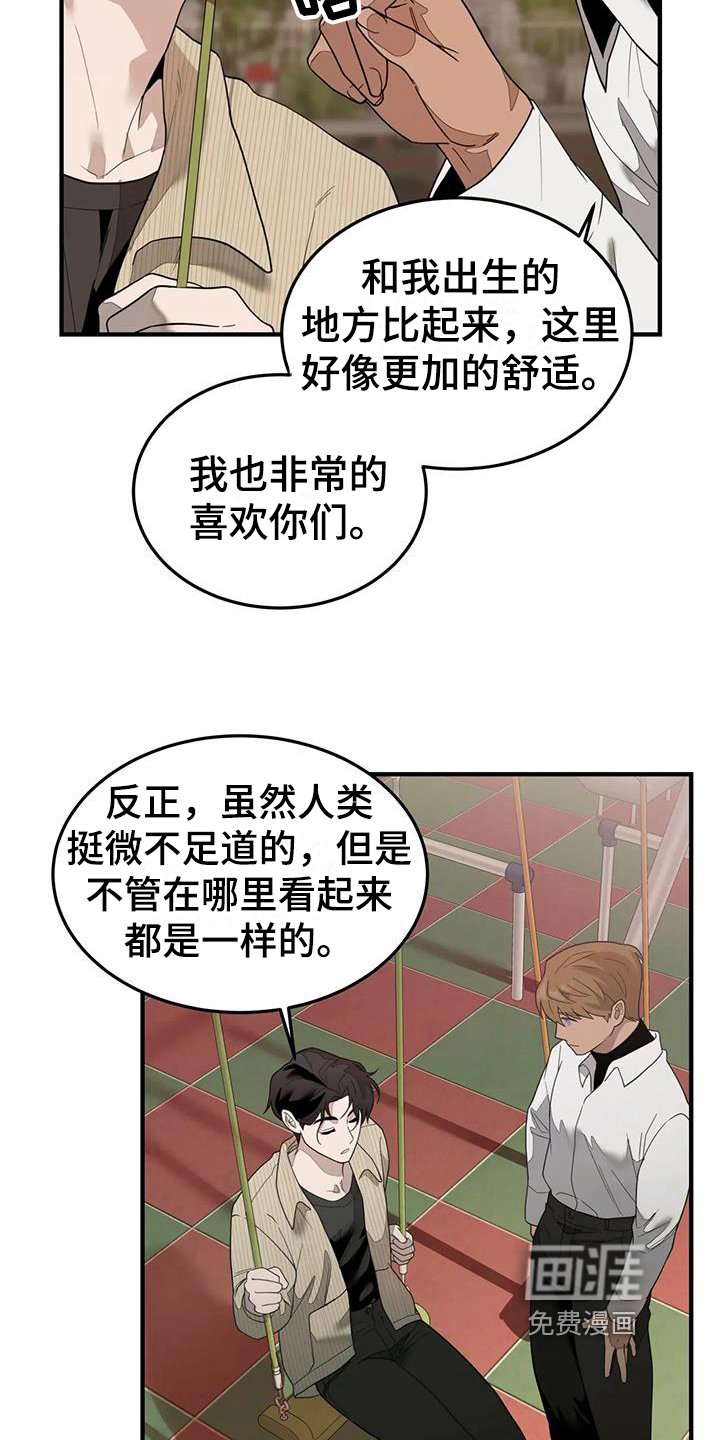 第8章：担心