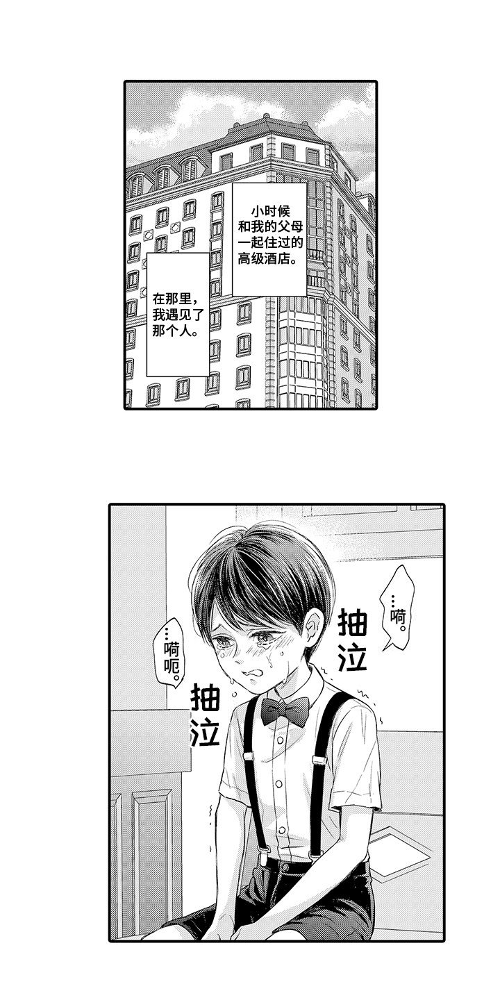 第1章：深受感动