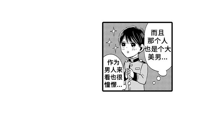 第1章：深受感动