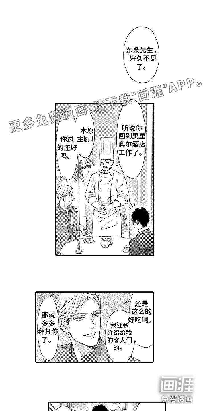 第10章：想要报答