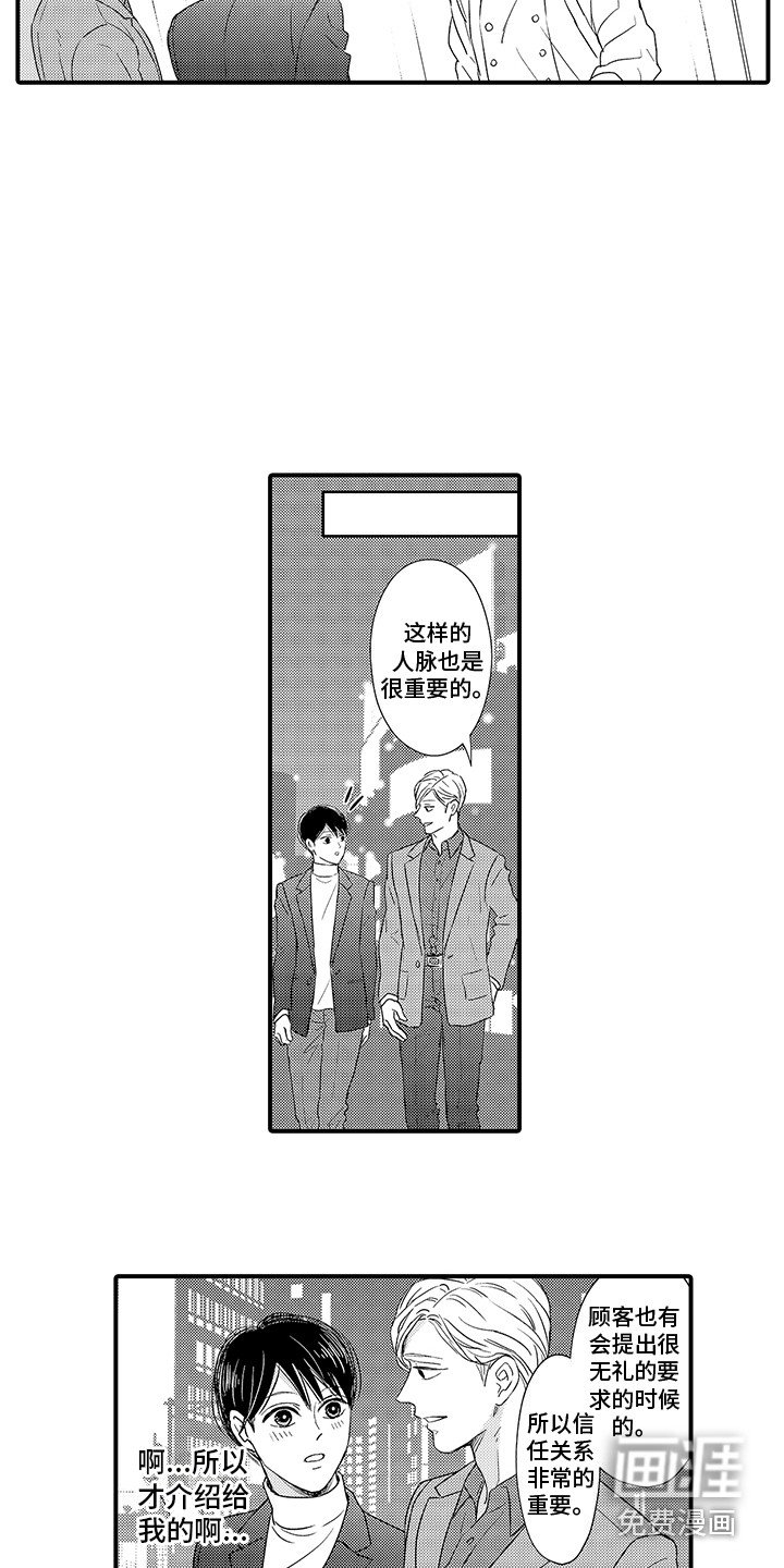 第10章：想要报答