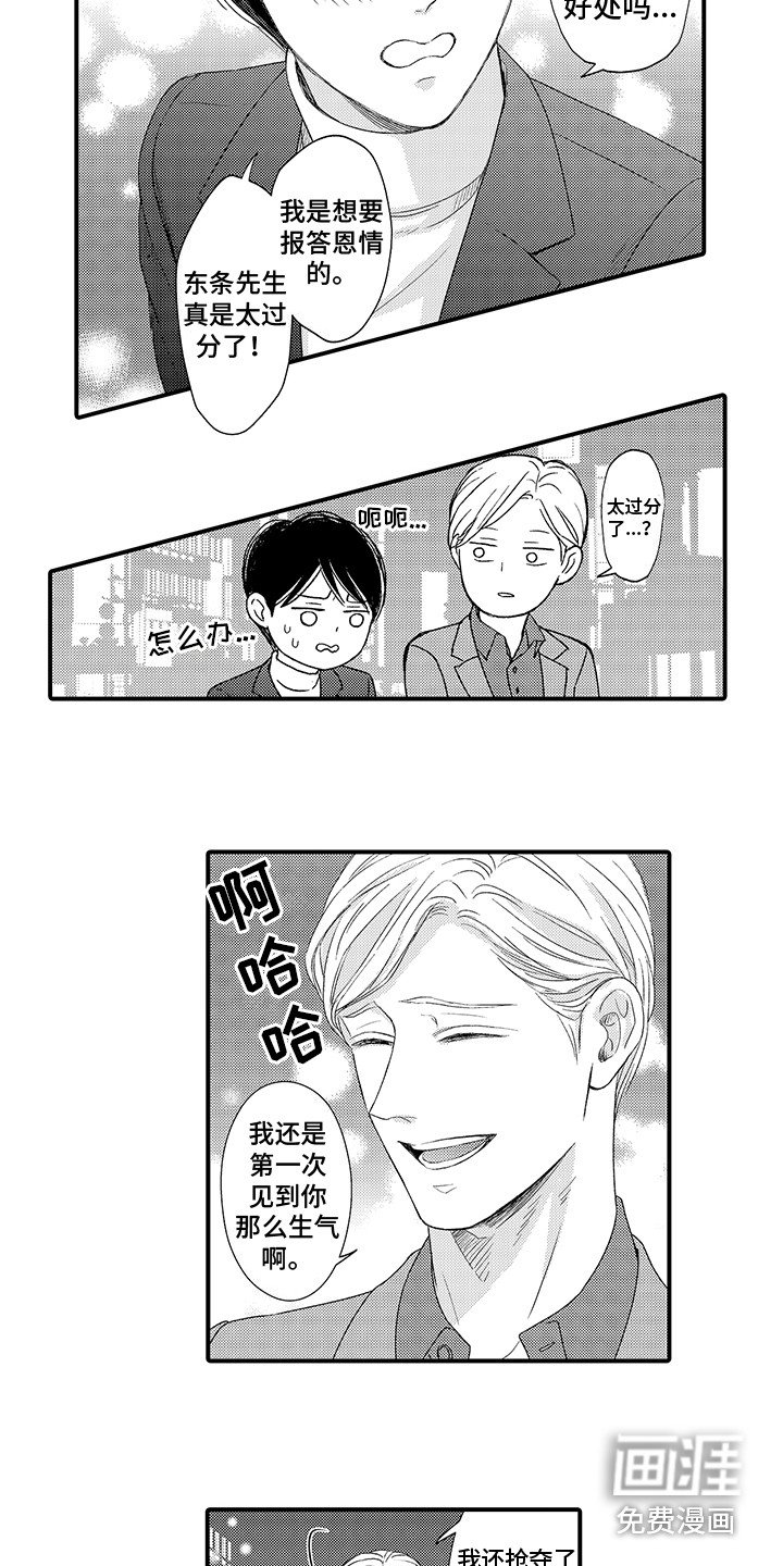 第10章：想要报答