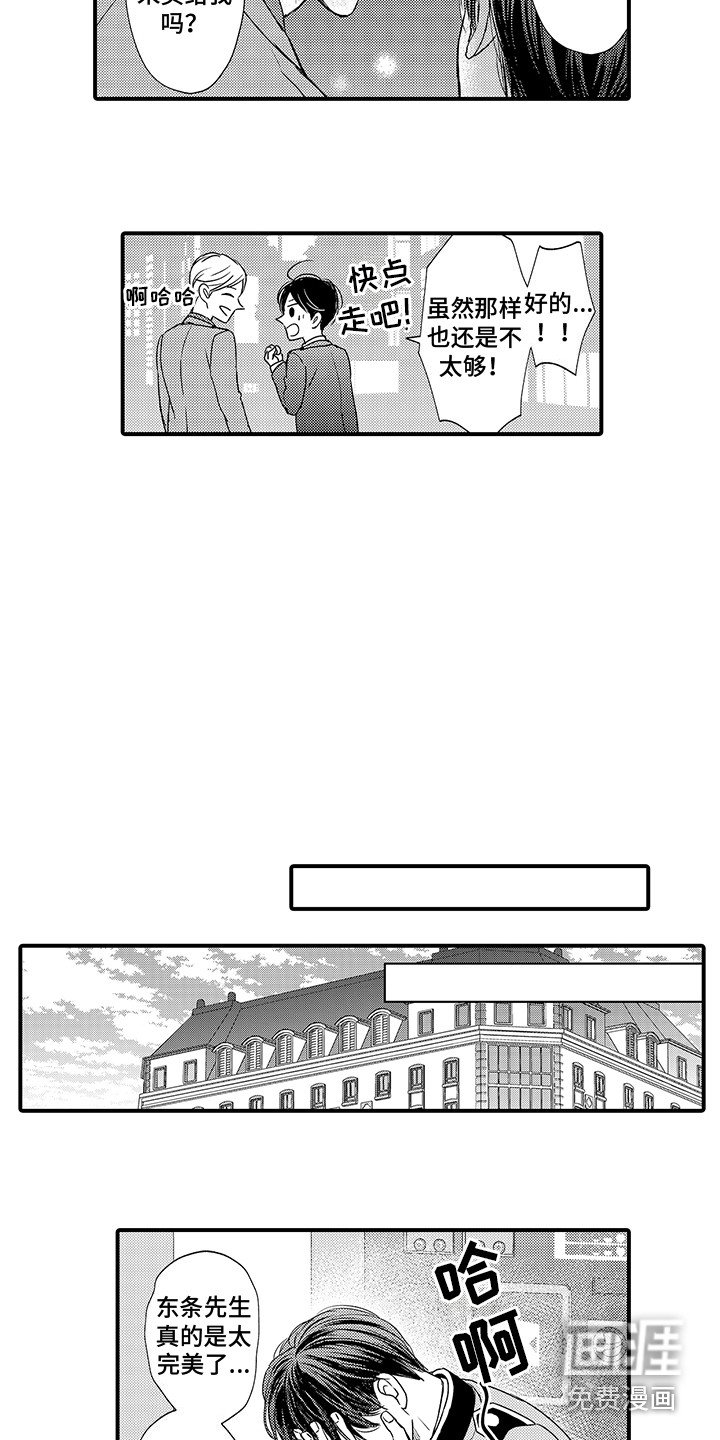 第10章：想要报答