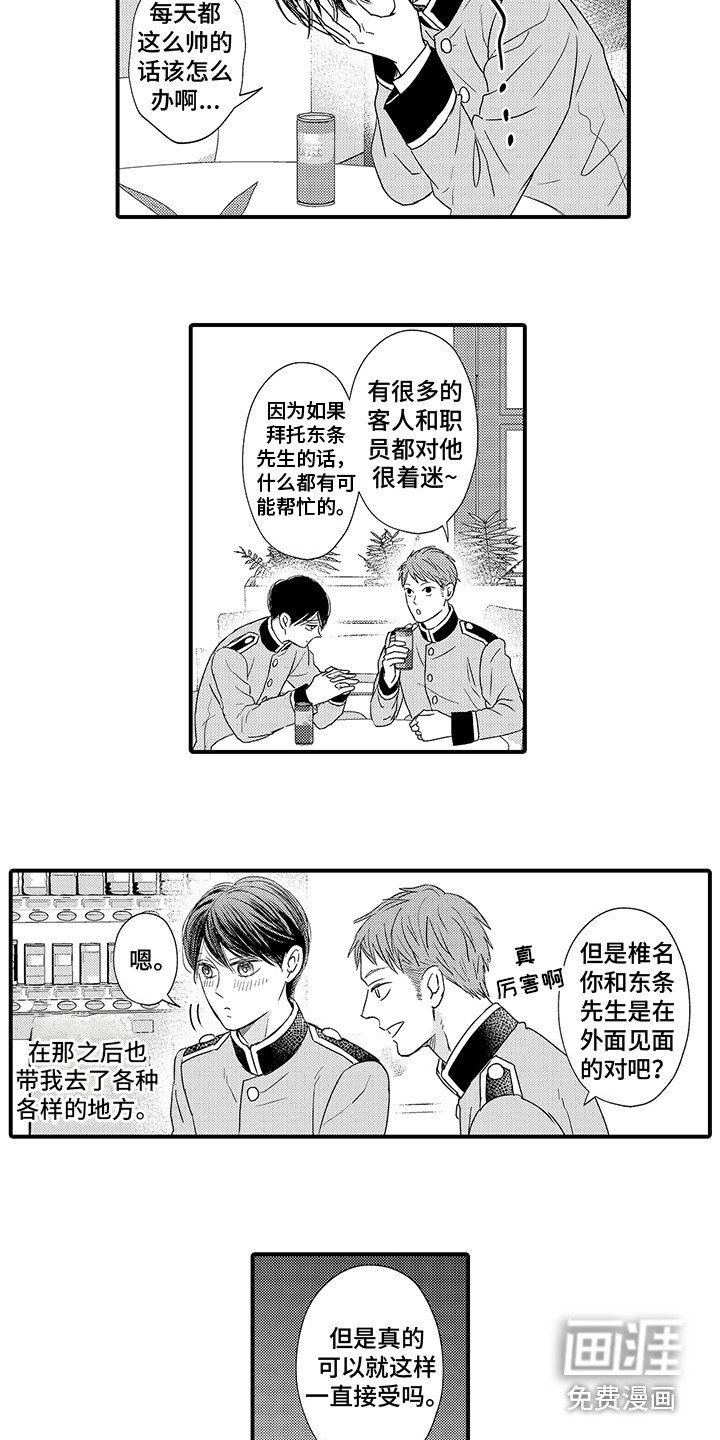 第10章：想要报答