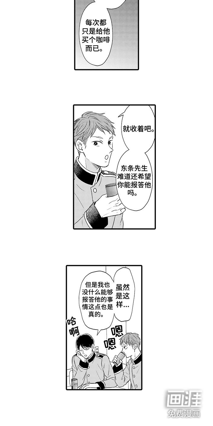 第10章：想要报答