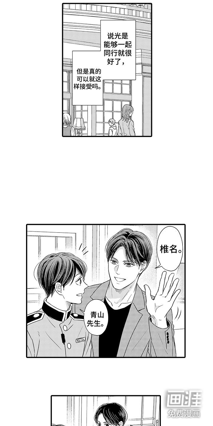 第10章：想要报答